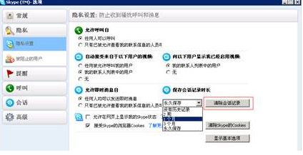 skype如何清空聊天记录吗,轻松管理隐私与空间