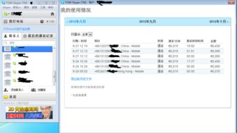 skype是不是收费,全面了解通话费用构成