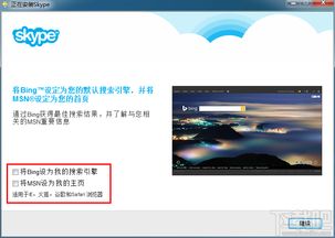 skype网络通话下载,开启便捷沟通新时代