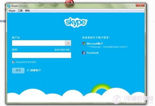 skype使用不同账号登陆,畅享沟通