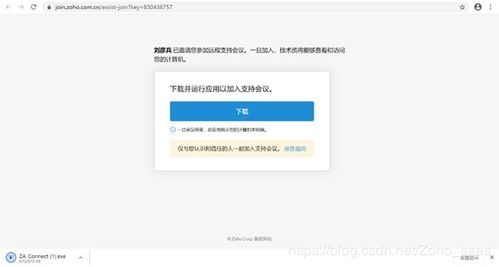 skype能远程操控吗,跨越时空的便捷连接