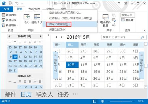 skype上状态怎么显示会议中