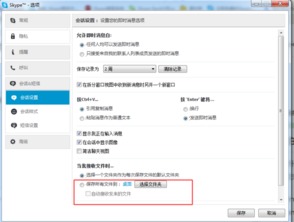 skype手机版不提醒,专注沟通无忧
