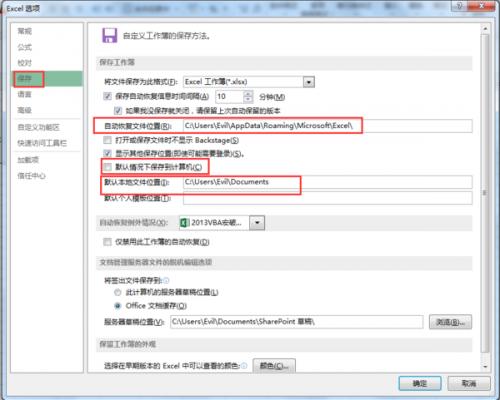 skype文件默认保存路径,一键掌握文件管理技巧