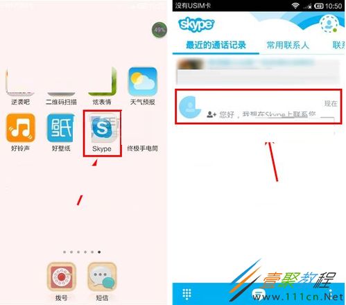 skype历史记录怎么删除,隐私无忧