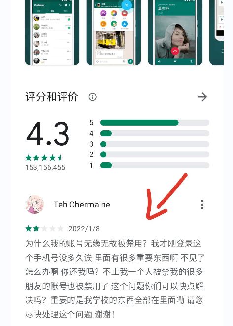 whatsapp解封后又被封,揭秘WhatsApp的神秘轮回之旅”