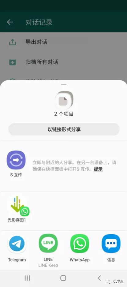 whatsapp哪里可以备份,如何轻松生成并保存您的聊天记录