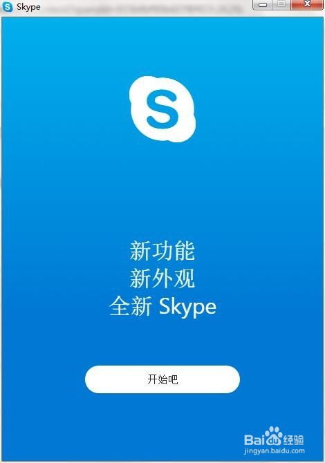skype为啥打不开机,揭秘常见故障及解决方案