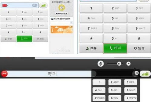 skype手机 电话号码登陆不了,揭秘无法登录的常见原因及解决方案
