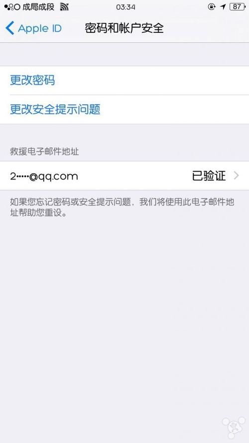 skype双重验证,轻松开启双重保障之旅