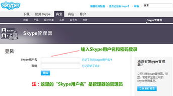 skype企业版可以申请找好么,助力企业高效沟通与协作的强大工具