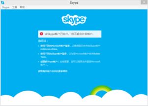 skype能同时登录手机和电脑