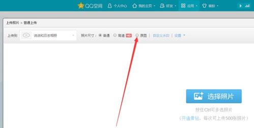 skype是否可以传原图,轻松分享原始画质图片