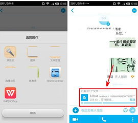 skype能发文件吗,轻松实现文件共享与传输