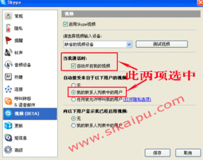 skype垃圾短信,如何防范与应对
