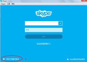 skype没办法用,探索替代通讯工具的解决方案