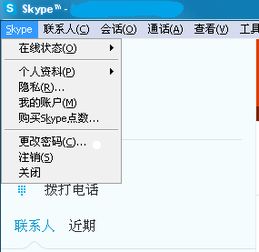 skype搜索联系人搜不到,Skype搜索联系人无果？揭秘解决搜索难题的秘诀