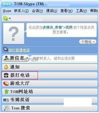 skype你尝试拨打的号码无效,Skype通话遭遇号码错误难题