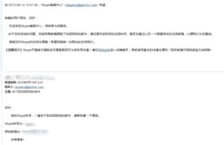 skype收不到消息 2018,揭秘常见问题及解决方案