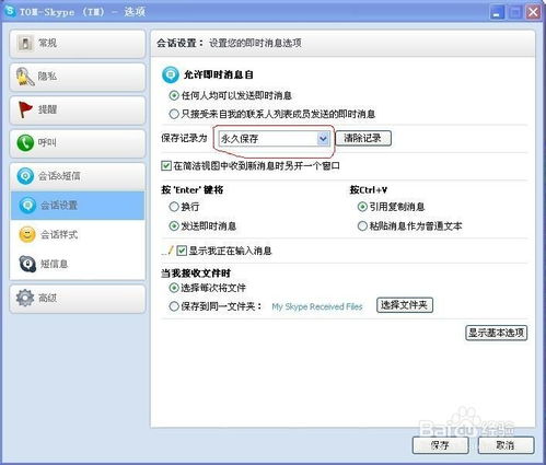 skype上怎么查聊天记录吗,轻松找回往昔对话