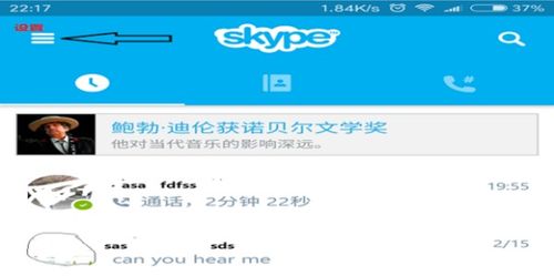 skype手机登陆地址是什么意思,便捷沟通的密码之门