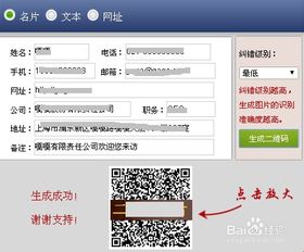 skype名片二维码