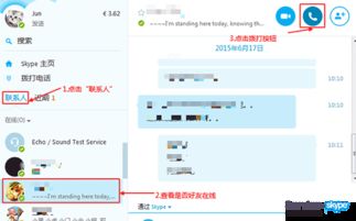 skype呼叫对方无法接通,探究常见原因及解决方案