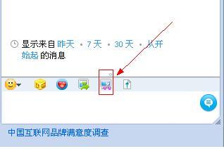 skype能否截图,轻松捕捉精彩瞬间
