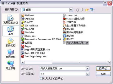 skype上能不能群发,沟通更高效