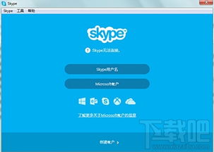 skype链接设置,便捷沟通的全新体验