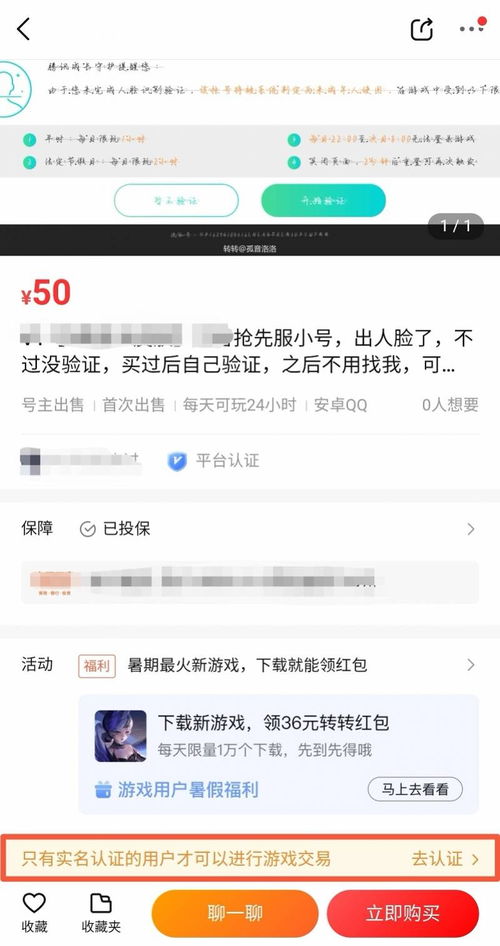 交易猫手游交易平台 