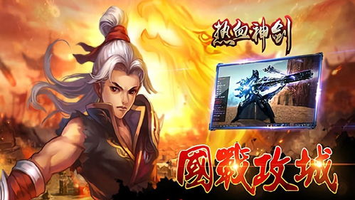 亮剑游戏手机版 