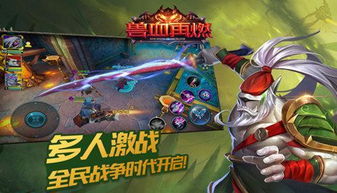 泡泡大作战游戏手机游戏 