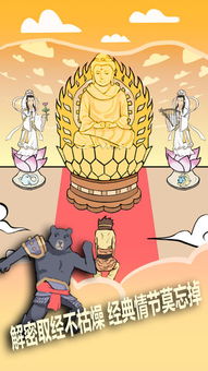 唐僧的取经之路 