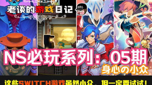 怀德花园switch游戏 