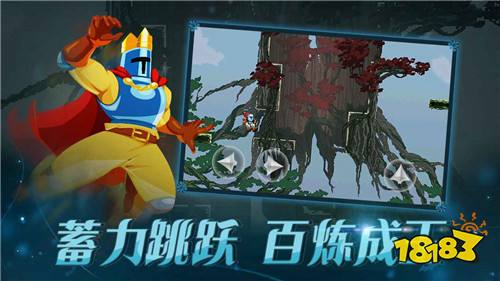 跳跃之王老版本 