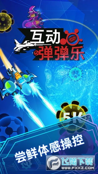 天启行动游戏下载安卓版 