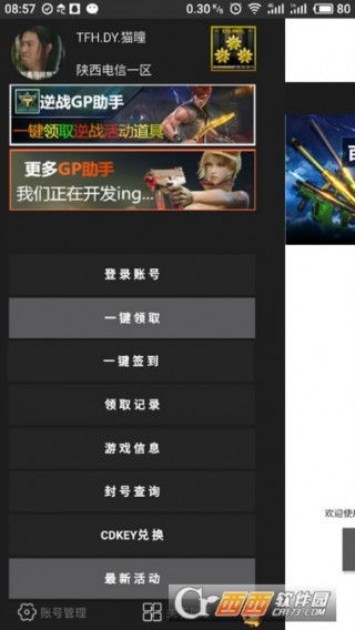 多开工具助手iOS官网正版下载 