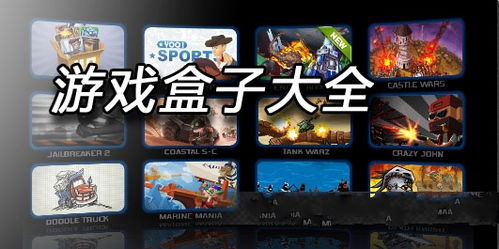 狙击小日本游戏手机版 