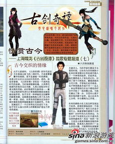 新仙剑奇侠传之挥剑问情游戏官方版下载2024最新 