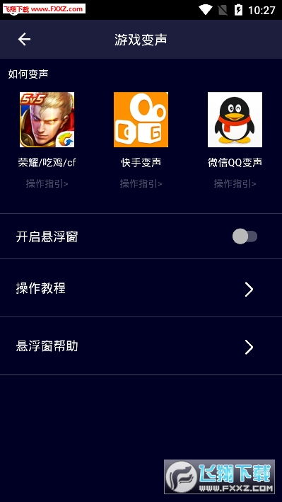 oppo游戏助手旧版本 