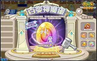 放开茶叶蛋游戏下载 