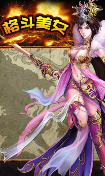 星神少女游戏官网版 