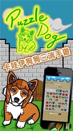 艾丝妲的狗手机游戏最新版2024下载 