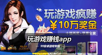 解压高手赚钱游戏 