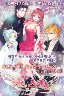 亲吻游戏触动她的心 